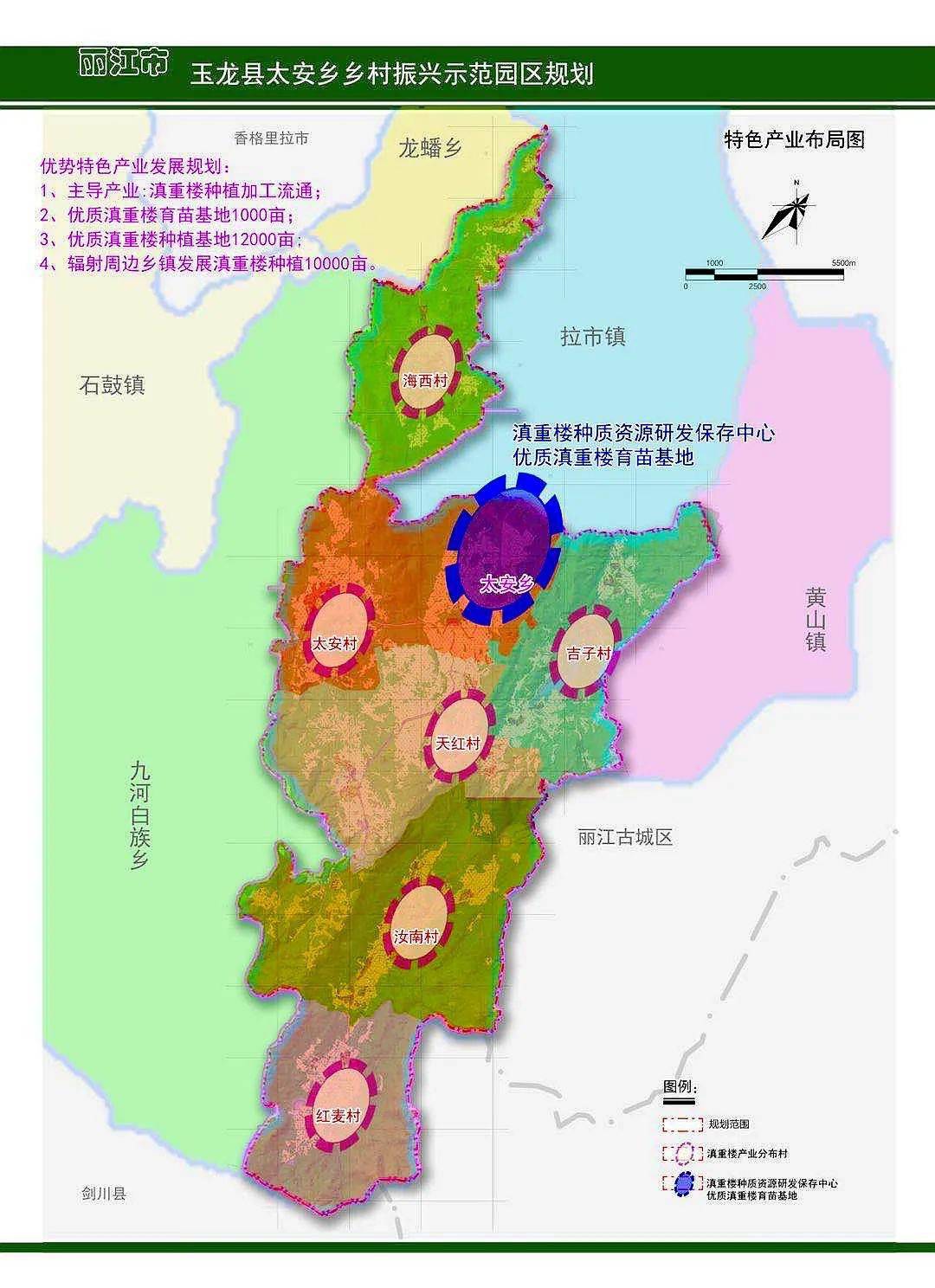 【玉龙头条】和红卫督导调研"丽江百草园"建设项目进展情况