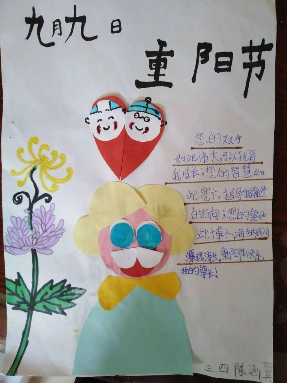 小学生孝心卡图片