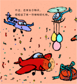 故事大咖毛毛阿姨最新原创力作:"叽里呱啦"幼儿多元成长系列绘本