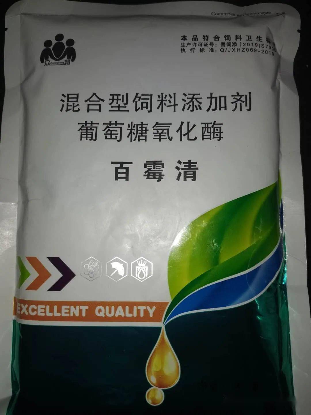 精品推荐百霉清饮水型生物脱霉与解毒剂