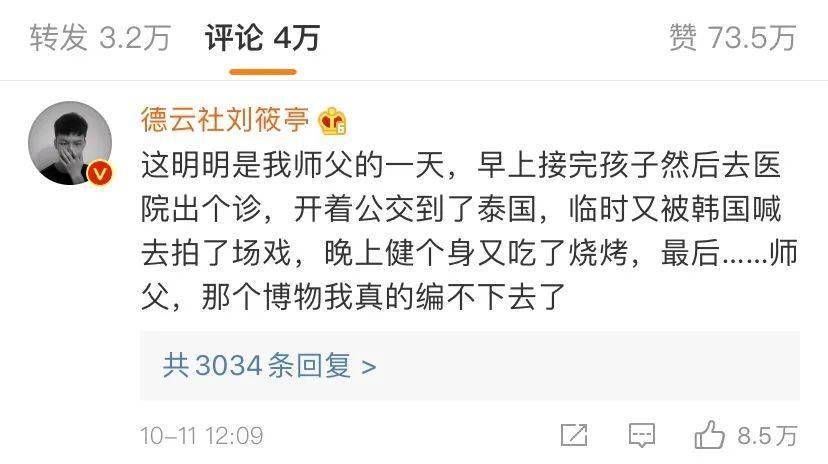 岳云鹏上热搜金句文案戳中笑点