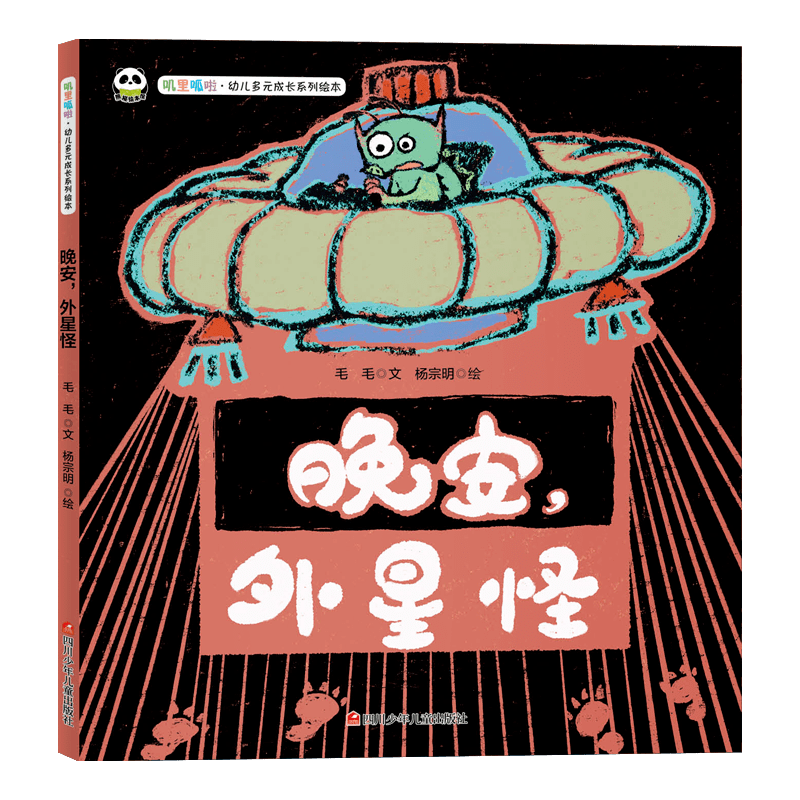 故事大咖毛毛阿姨最新原创力作:"叽里呱啦"幼儿多元成长系列绘本