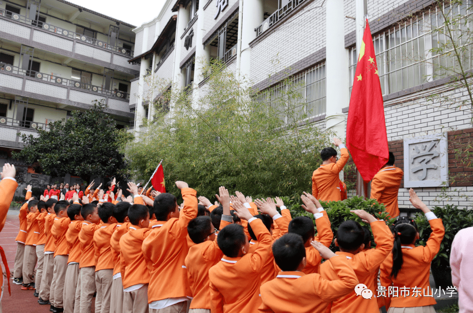 一路探寻两岸花香贵阳市东山小学迎接云岩区新优质培育校评估验收纪实