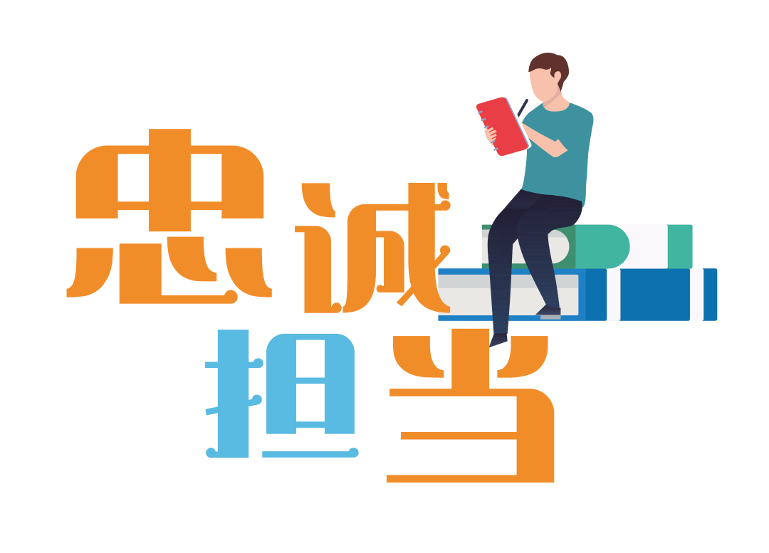 演讲之星光彩夺目纪检干部忠诚担当