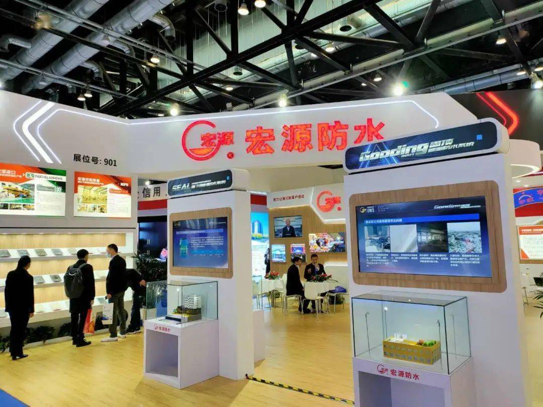 宏源展示了民用建筑防水系统,该系统针对目前住宅渗漏高发的问题推出