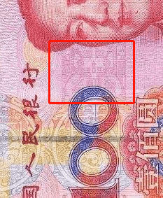 人民币隐藏图案图片