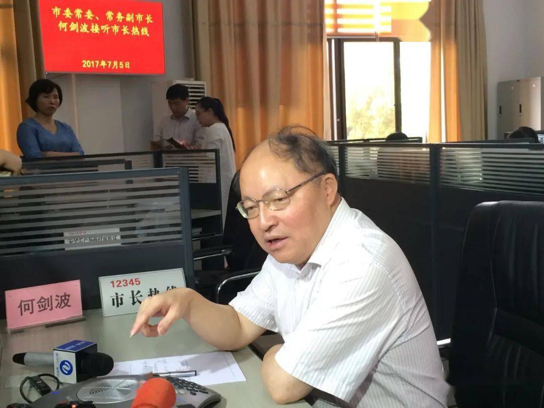 谭可敏接听市长热线】【市人民政府副市长顾峰接听市长热线】拿起电