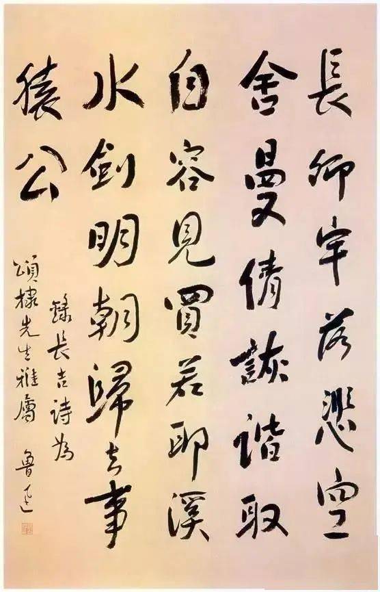 魯迅《贈坪井先生答客誚》魯迅《贈瞿秋白先生聯》魯迅《自題小像》字