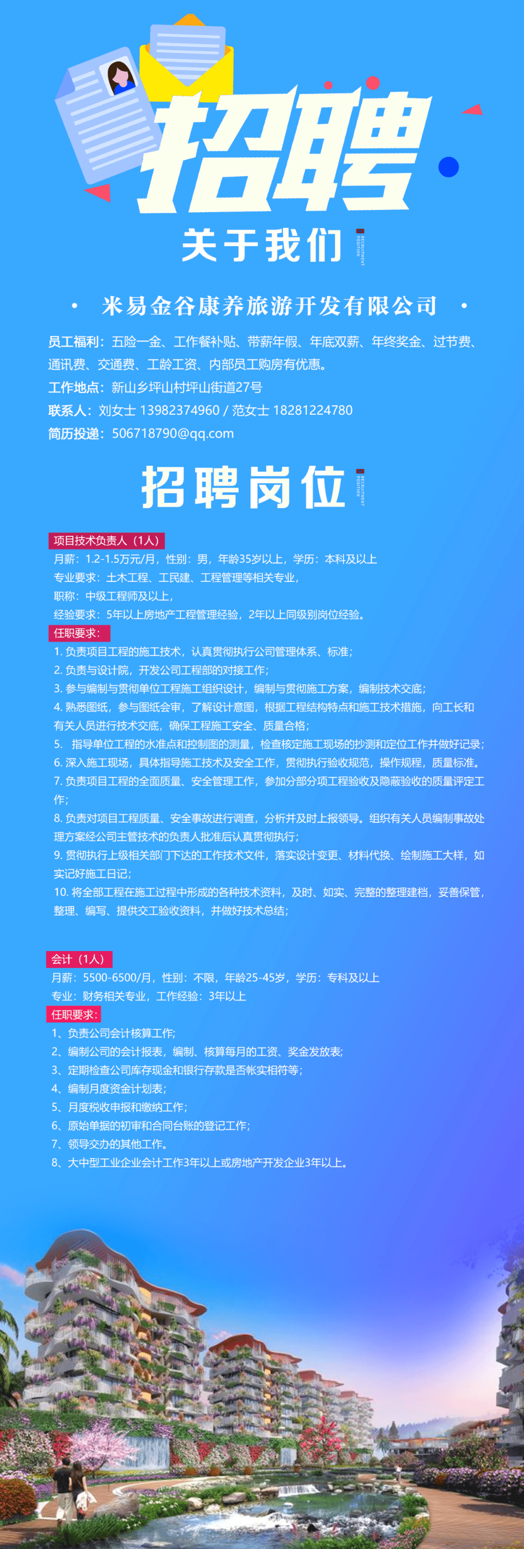 求職招聘|10月28日,米易最新求職招聘信息