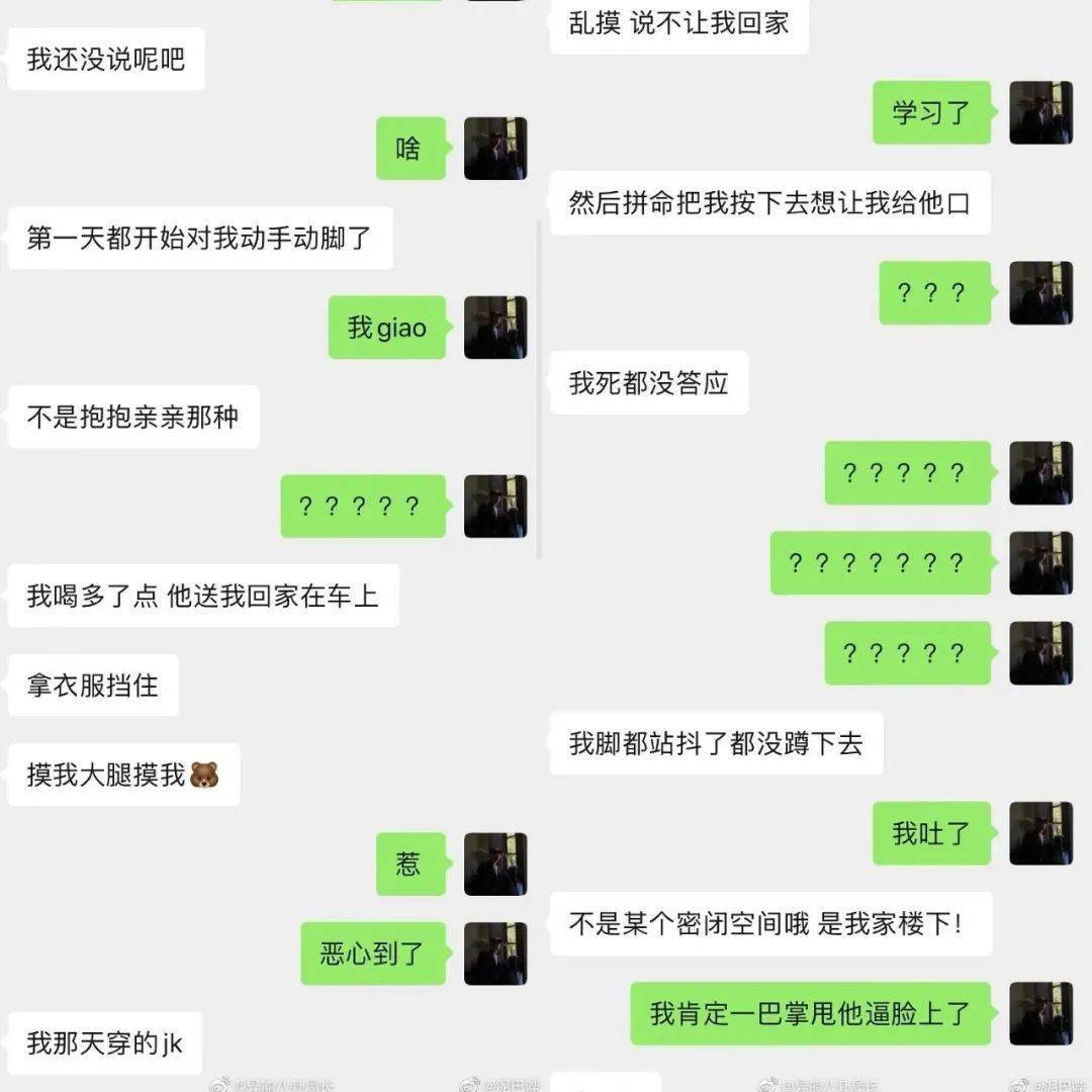 不过张铭浩是有这个想法的,聊天记录里看得出来,女生跟朋友描述的一些