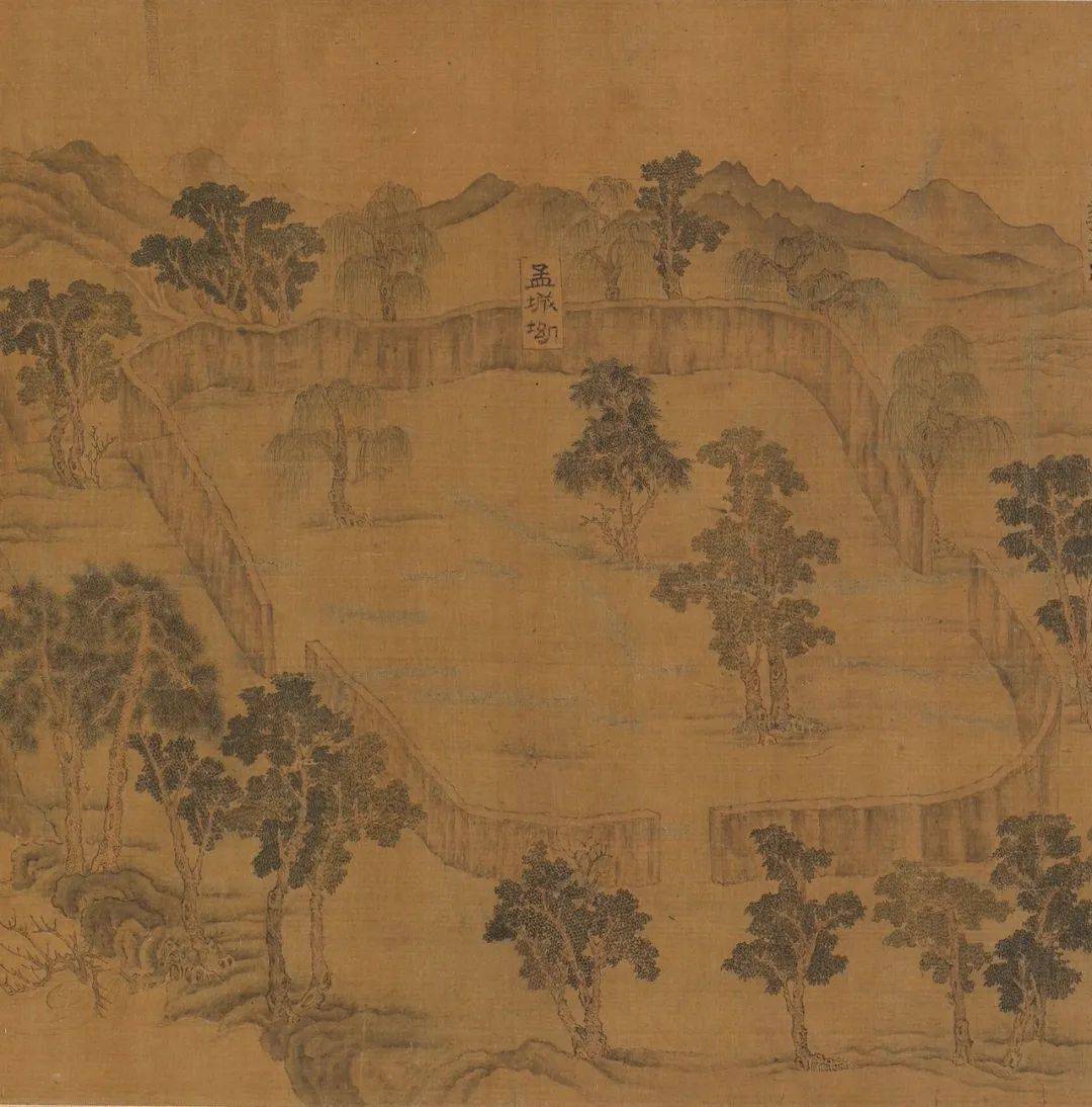 北宋 传郭忠恕 临王维辋川图之孟城坳古城早已不是当初的样子,今天