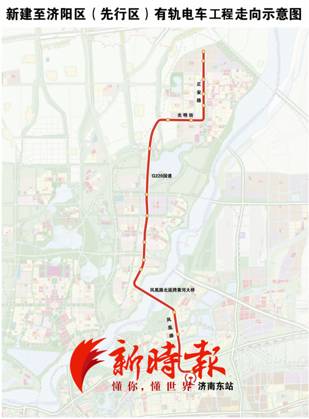 10月27日,济南市自然资源和规划局发布了新建至济阳区(先行区)有轨