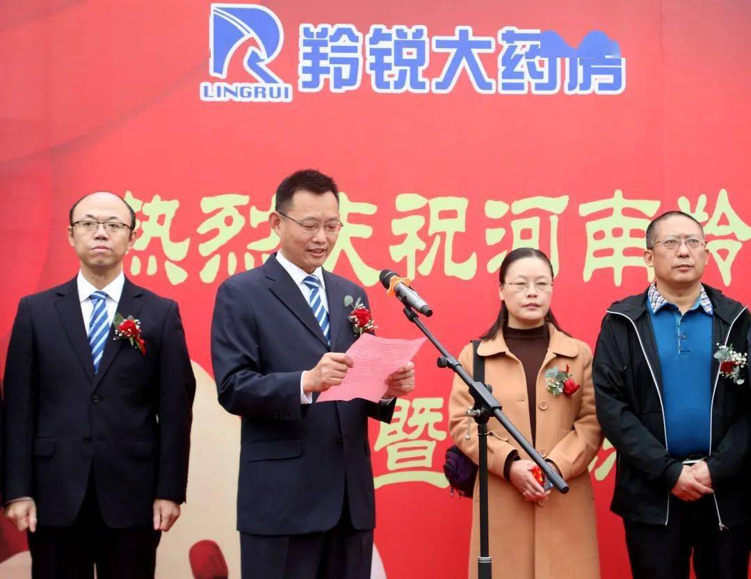 领导致辞仪式由羚锐大药房连锁有限公司总经理祝文涛主持.