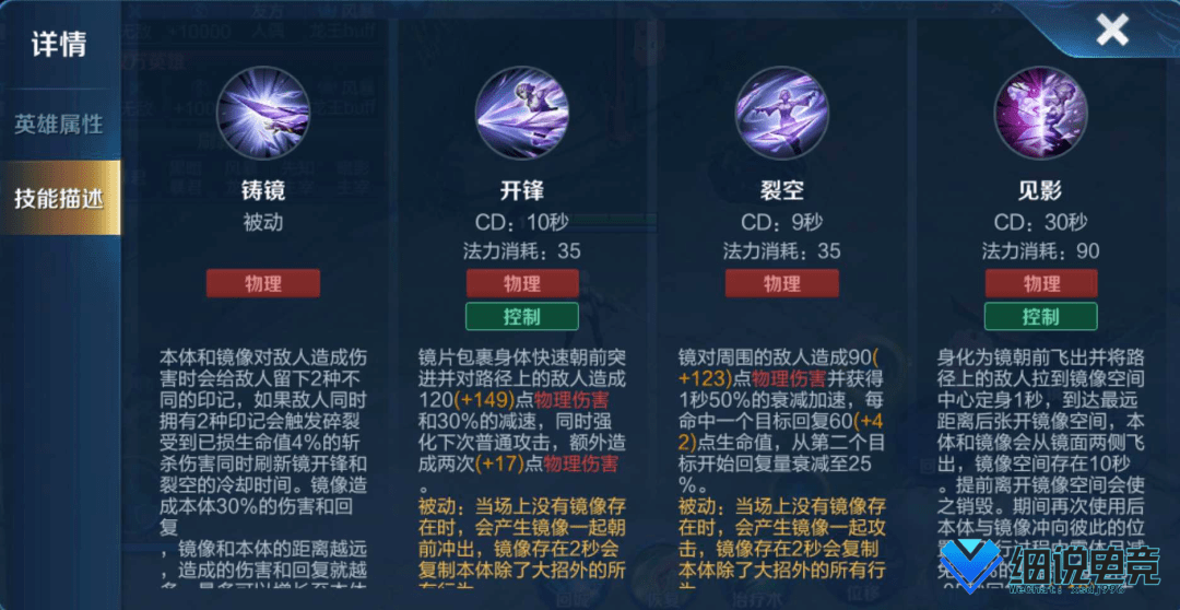 王者荣耀从哪个英雄开始发现连技能都看不明白了内附英雄技能解析