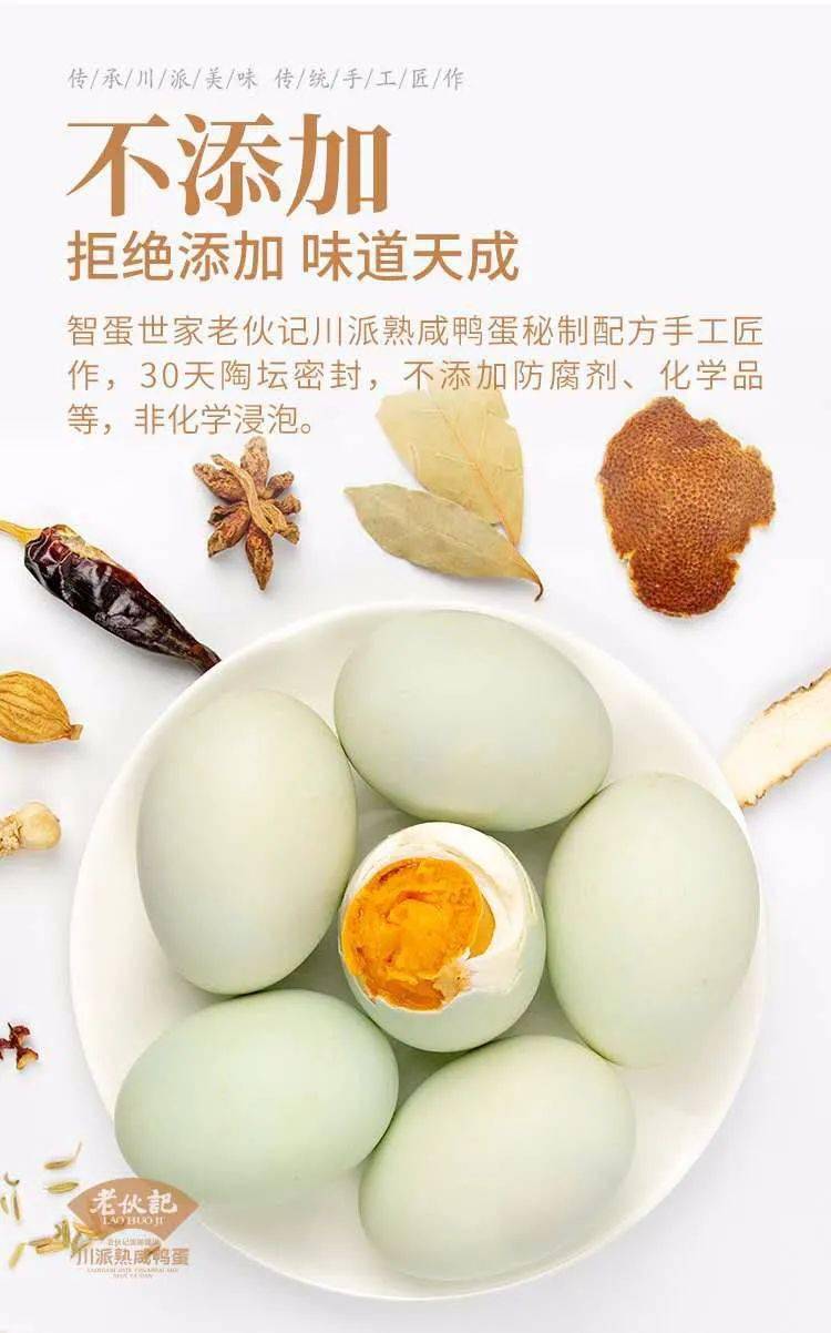传统美食▎双11蛋品活动老伙记三蛋组合非遗技艺真材实料
