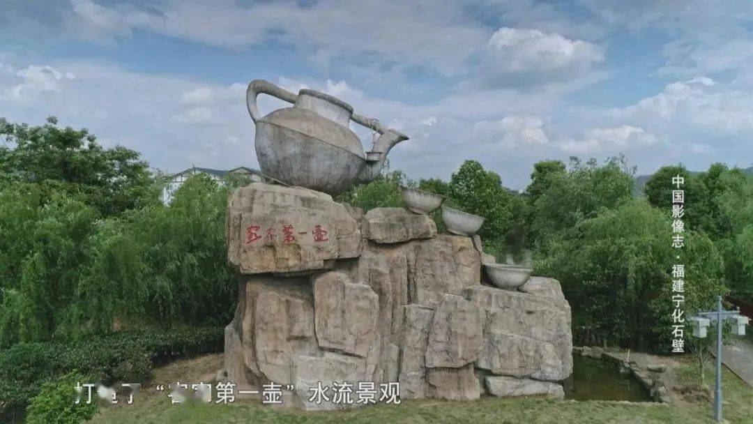 宁化石壁亮相《中国影像志·福建名镇名村影像志》