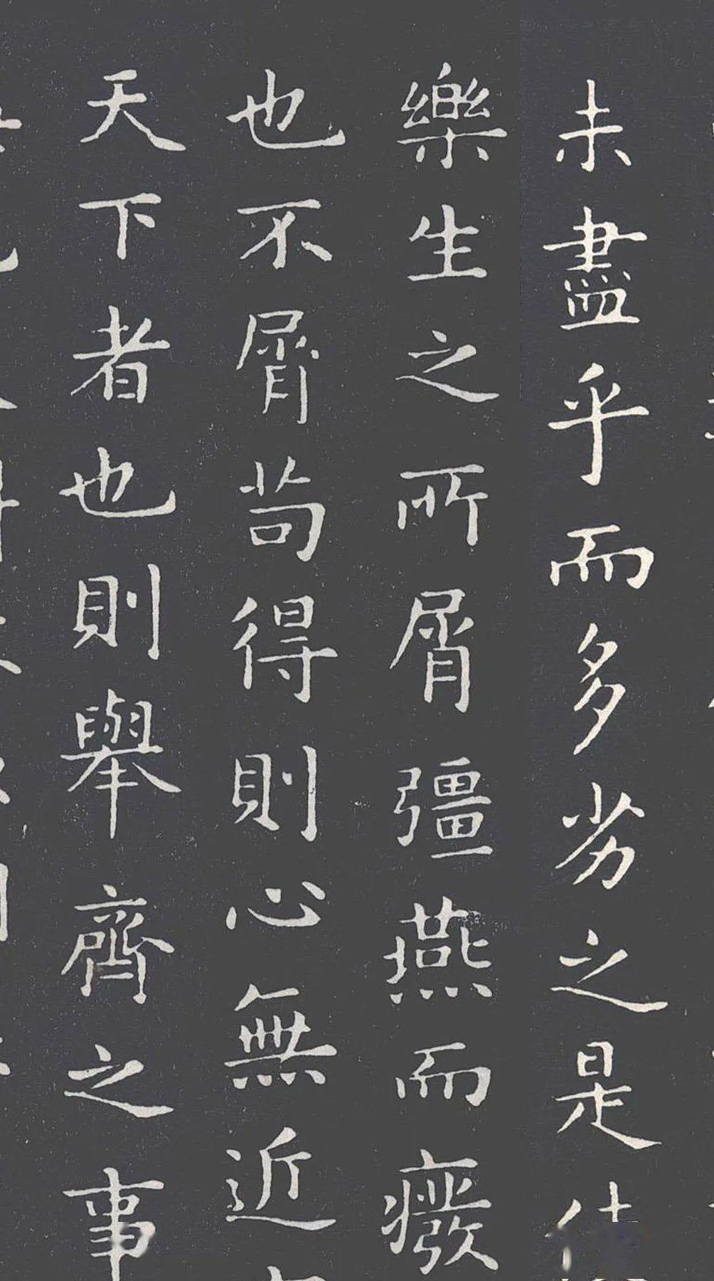 褚遂良《乐毅论摹本》西安碑林藏拓本_书法
