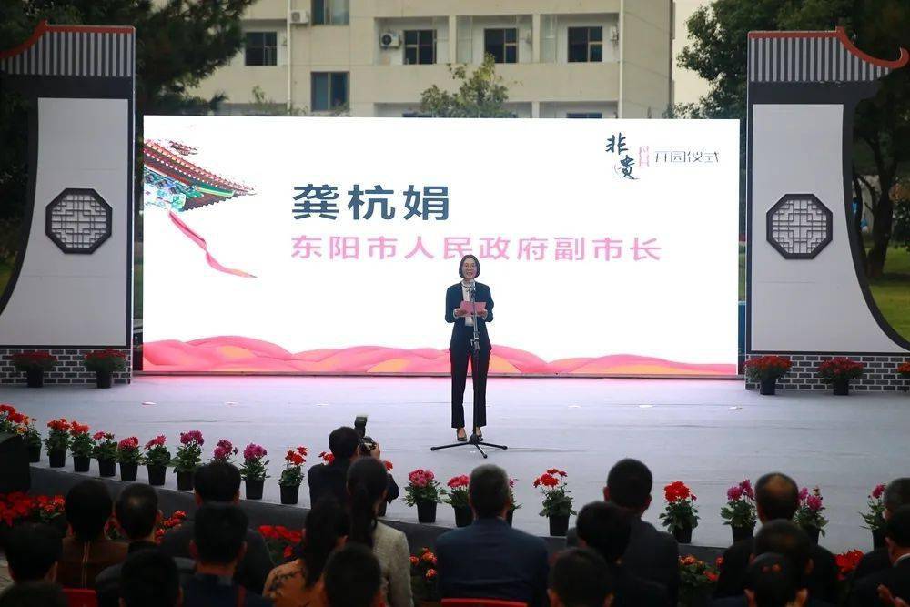 重磅:东阳市"非遗青创基地"授牌开园