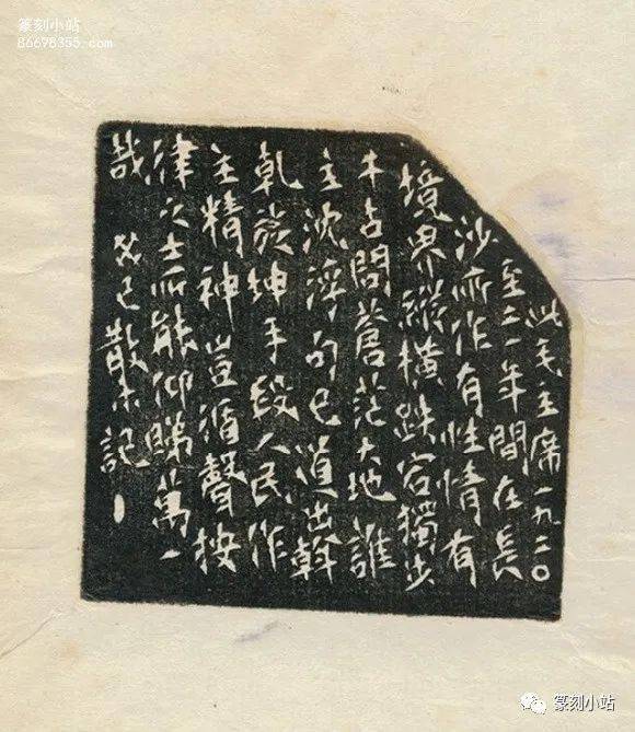 散木印集方去疾辑邓散木篆刻精选粪翁印章附边款