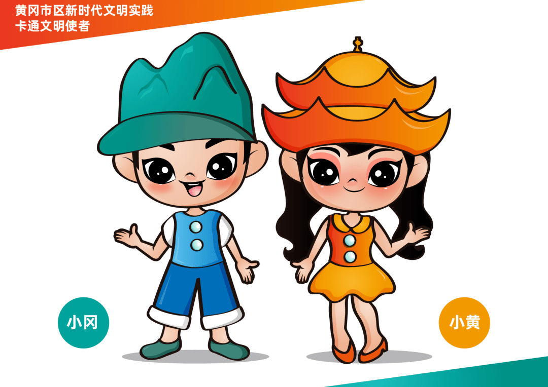 市区新时代文明实践卡通文明使者形象征集结果来啦!