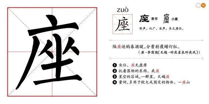 大象汉字木橙部座