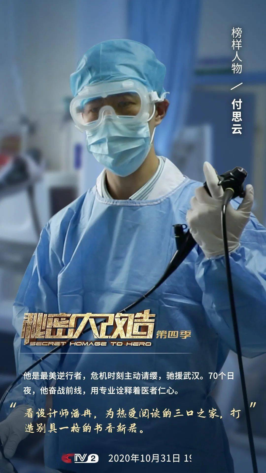 秘密大改造第四季第二集预告为抗疫英雄打造书香之家