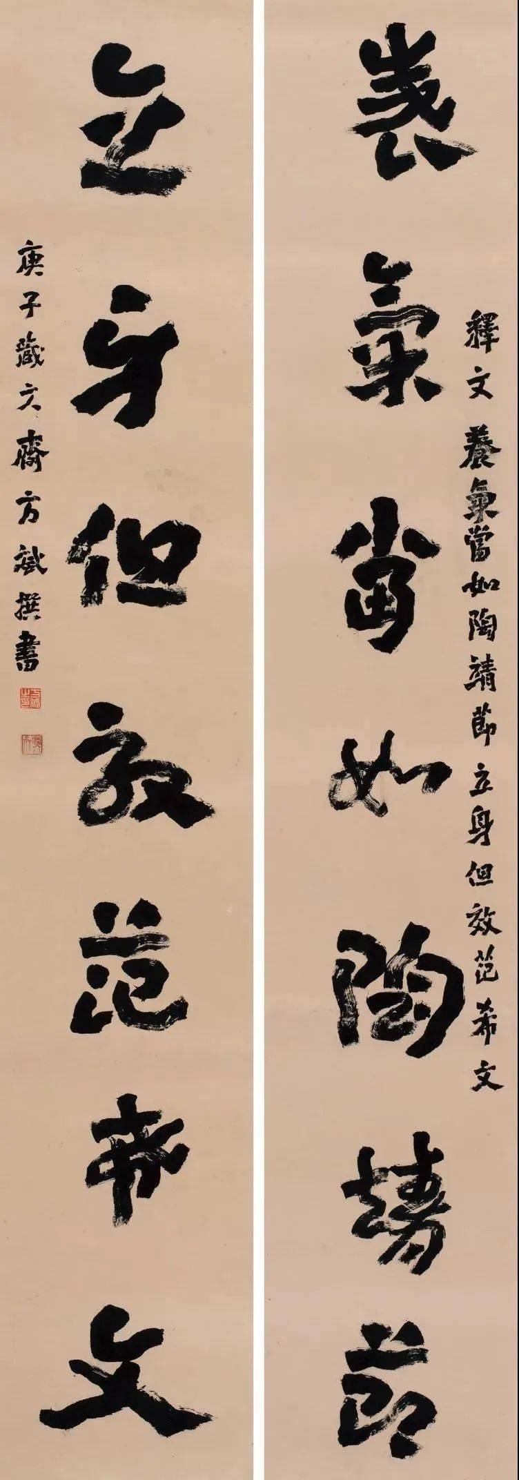 行草史文集 《宝安礼赞》 行书王乃栋 《寒食·七言律诗》 草书李高扬