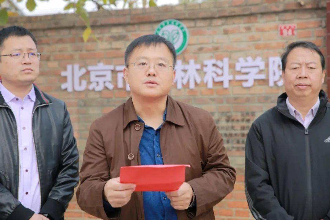 区委统战部常务副部长张洪亮,北京市农林科学院副院长吴守荣副院长