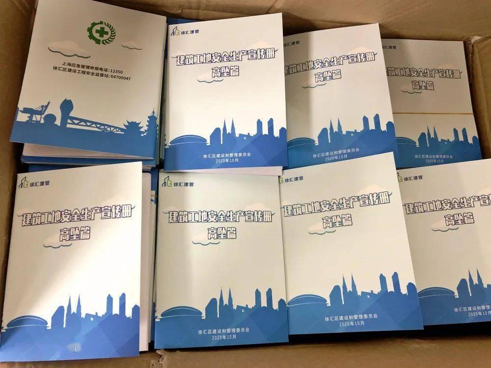 《安全生产案例警示片,制作发放建筑工地安全生产系列宣传册,以案为