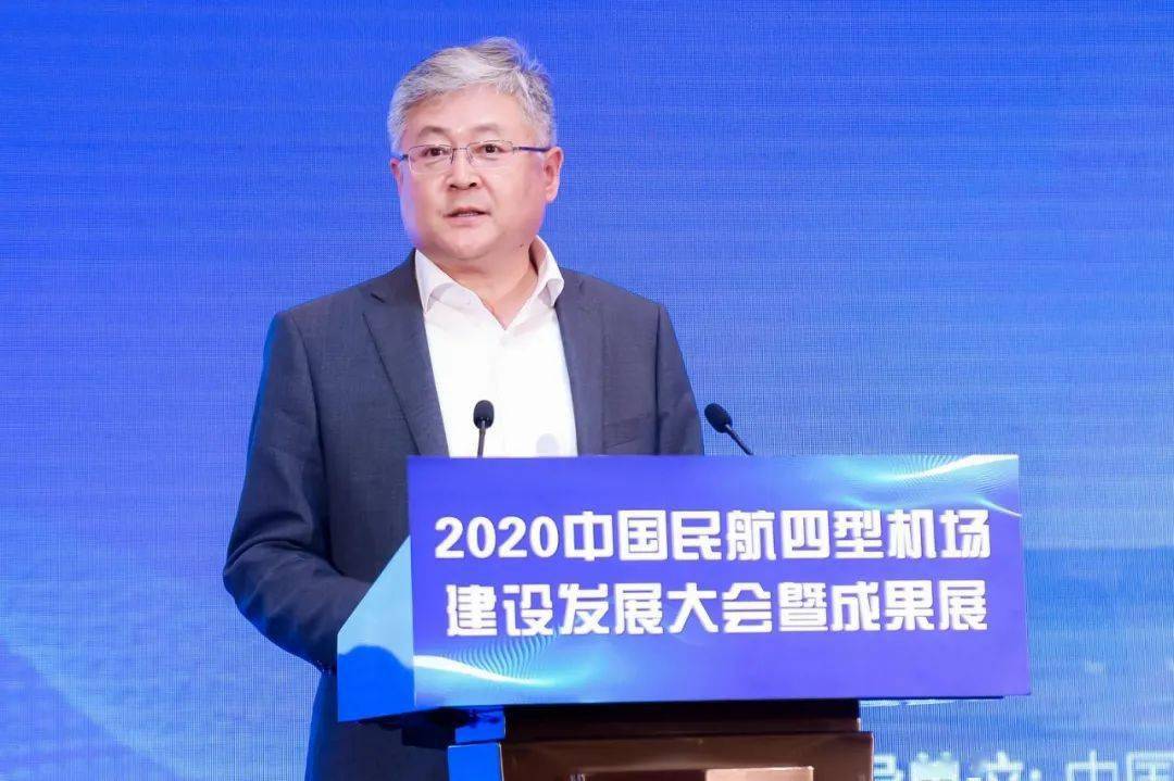 首都机场集团公司北京大兴国际机场副总经理,党委委员孔越分享北京