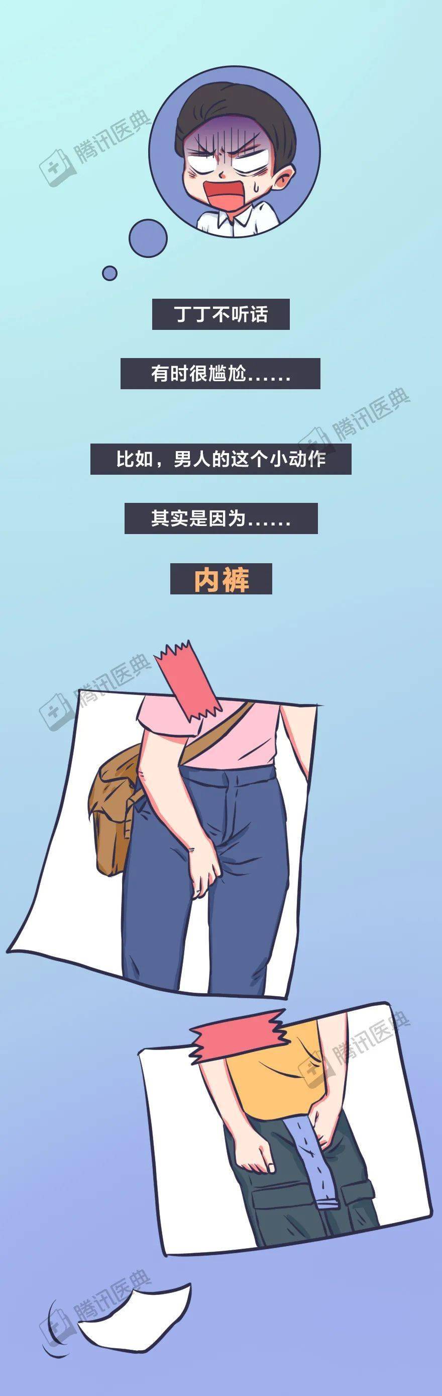 想让男人精子有活力从选对1条内裤开始