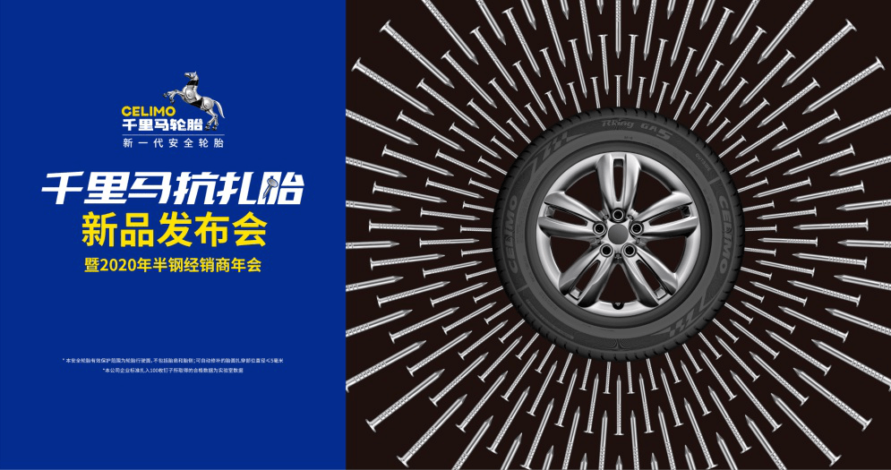 千里马轮胎滴滴出行今天在荟聚搞事情这份福利清单请查收