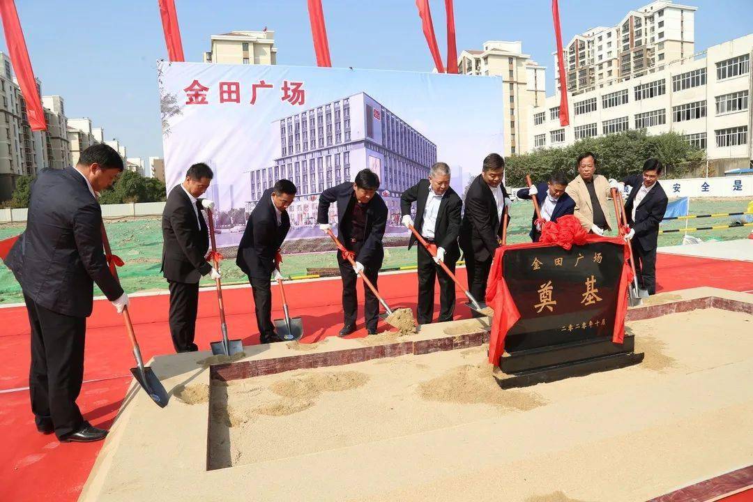 喜讯!金田广场