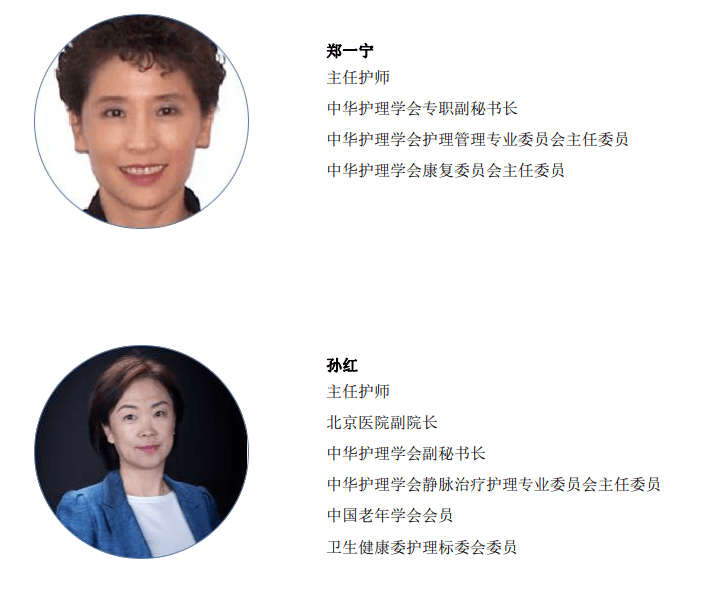 2020 第四届"赣鄱论道"护理发展高峰论坛