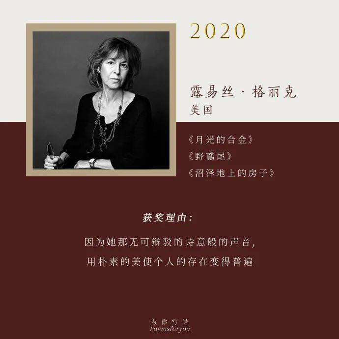 电台日记听见诗意走近露易丝格丽克