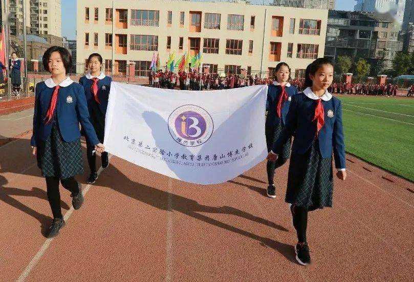 唐山博杰学校王晓洁校长宣布"唐山博杰学校2020年秋季运动会开幕式