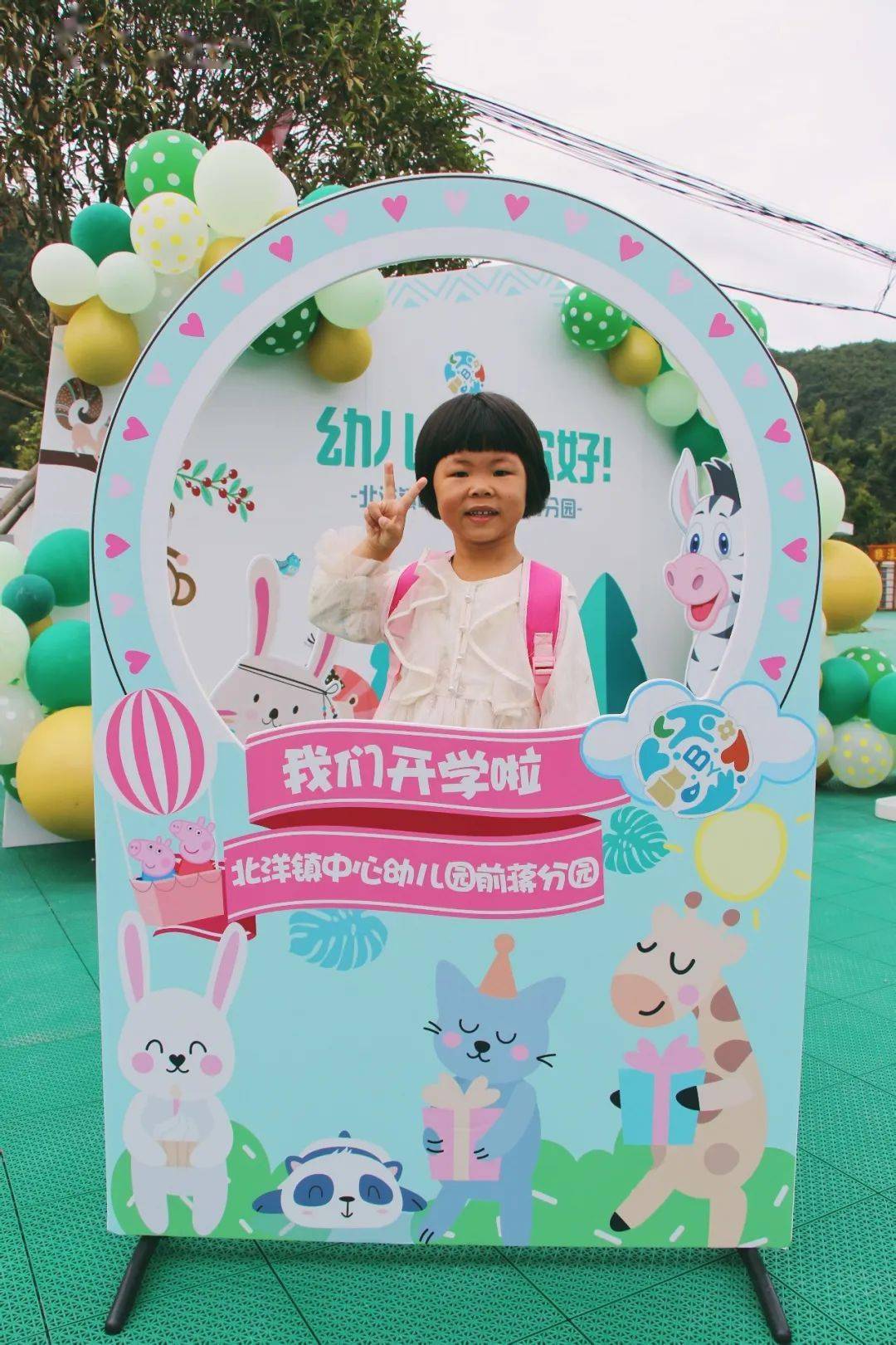 北洋前蒋幼儿园:山水悠悠,润泽童年 新园初见④
