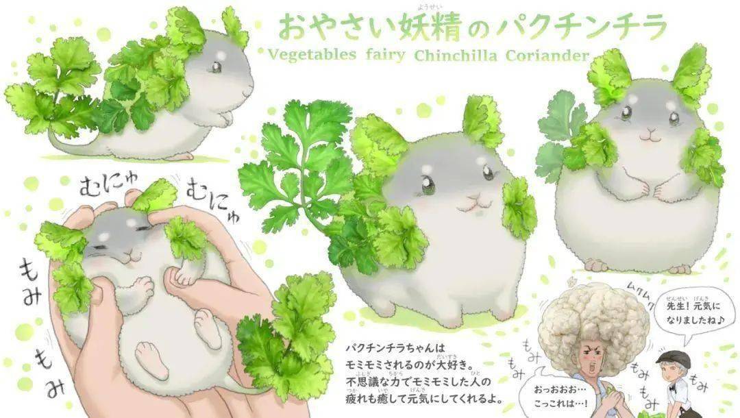 蔬菜撞到小动物会变成什么日本画师告诉你什么叫萌skr人