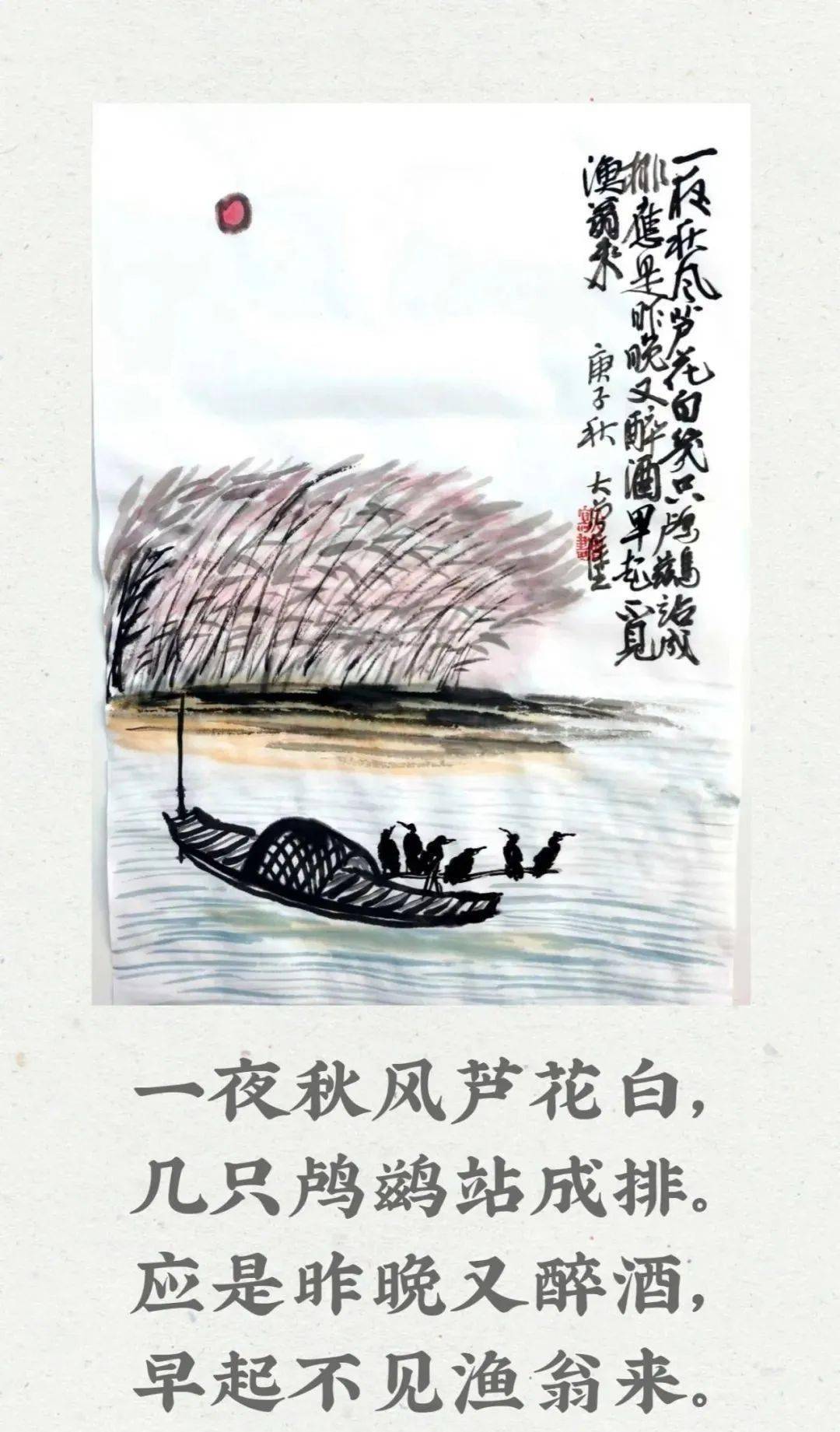 【诗情画意】最后一组秋天打油诗:有趣幽默又高级,看完很舒服!