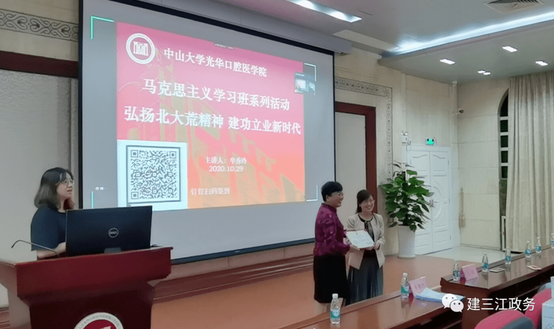 牟秀玲受邀到中山大学举办北大荒精神专题讲座