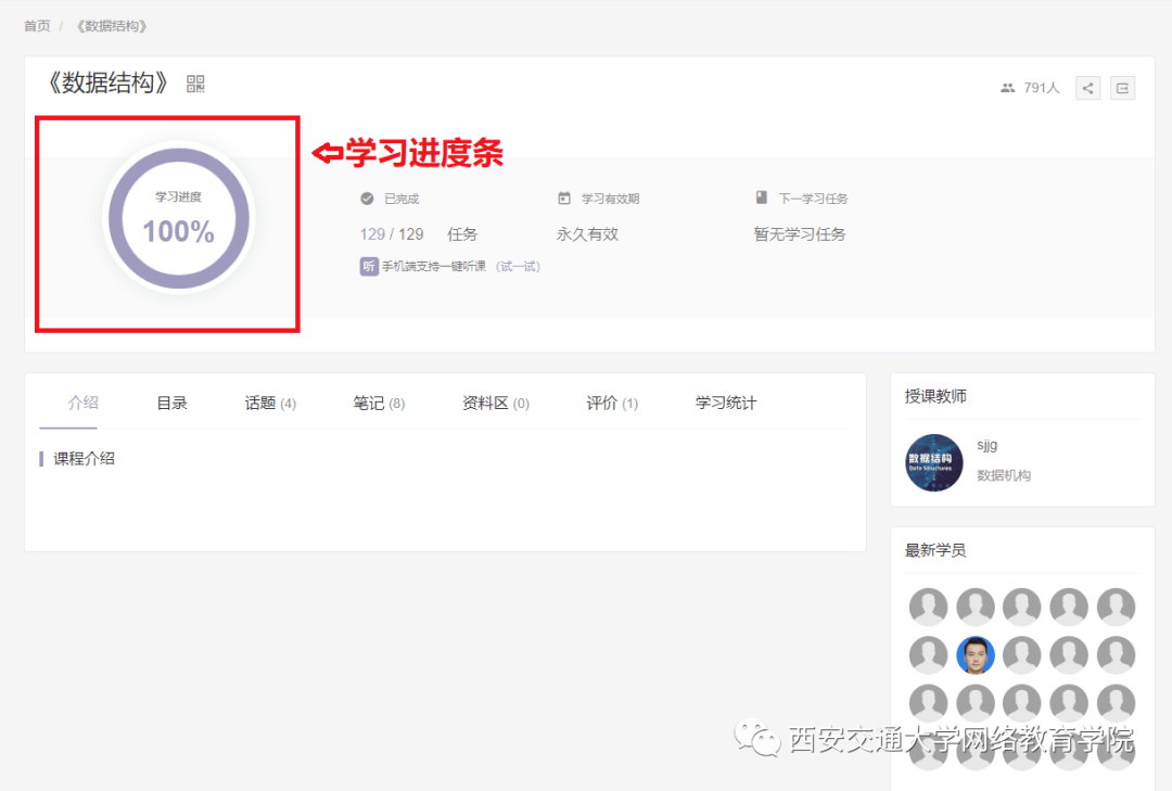 刷课软件mooc的简单介绍