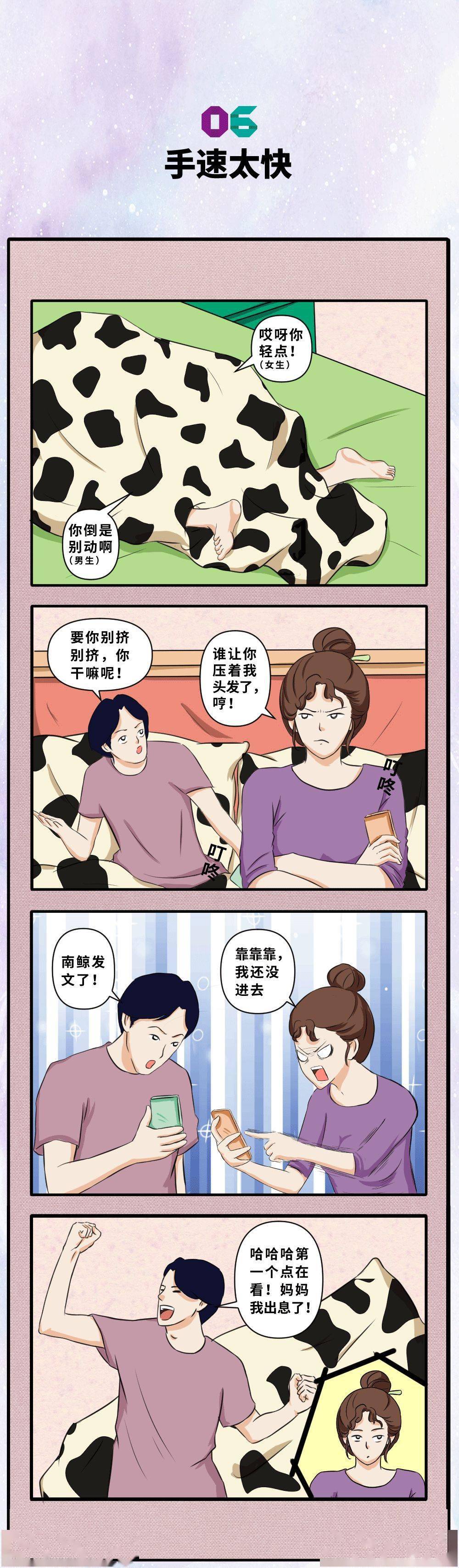 男朋友太快了怎么办