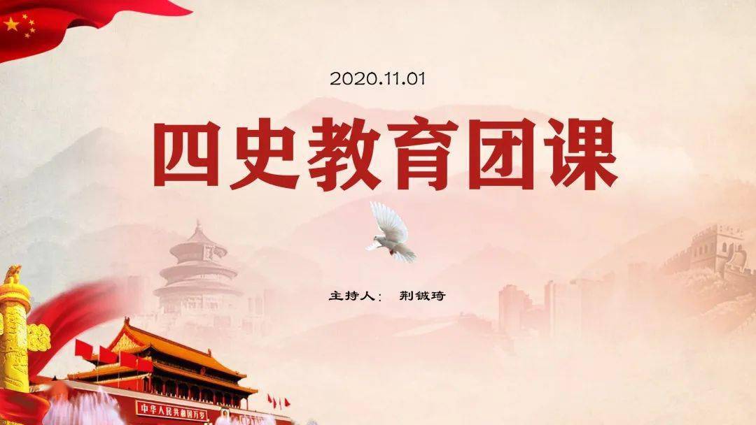 四史指的是什么 学四史内容是什么