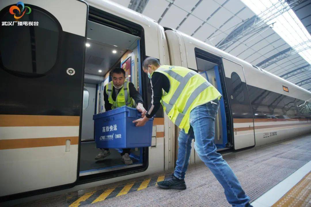 您的订单已发货!两个月,武汉,北京每天对开高铁货运服务电商