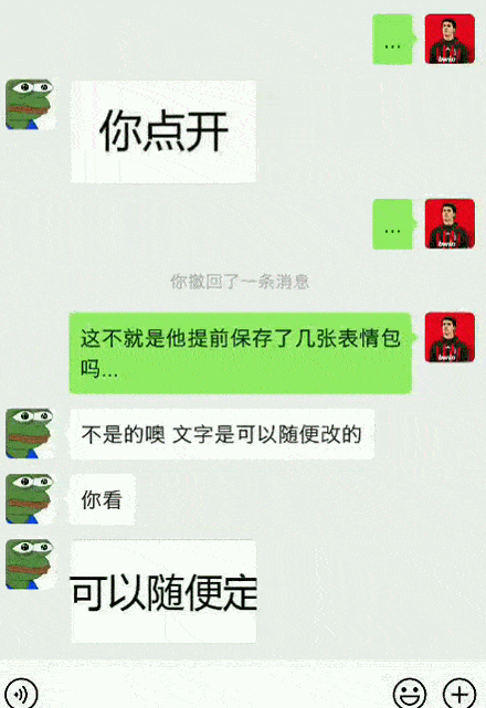 和网友的匿名聊天截图曝光求求你别骚了