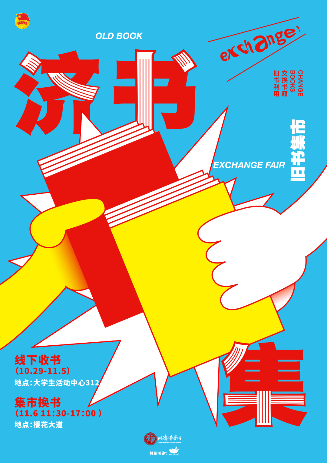 撰稿丨楼天一排版丨柏玉婷海报丨彭也纯 刘嘉珍审校丨姜重鹤 王钰露