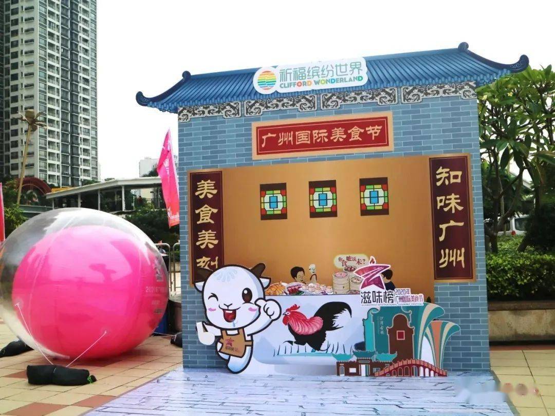 2020广州美食节开幕解锁1000款美食吃到扶墙走