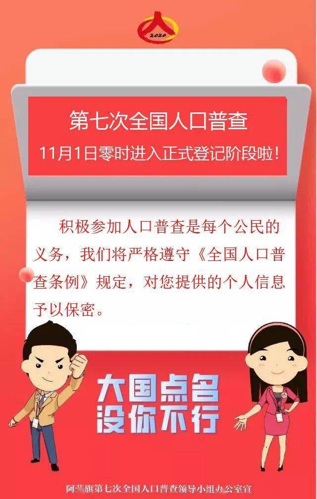 后果登记人口普查怎么填_登记人口普查有什么用_人口普查不登记后果