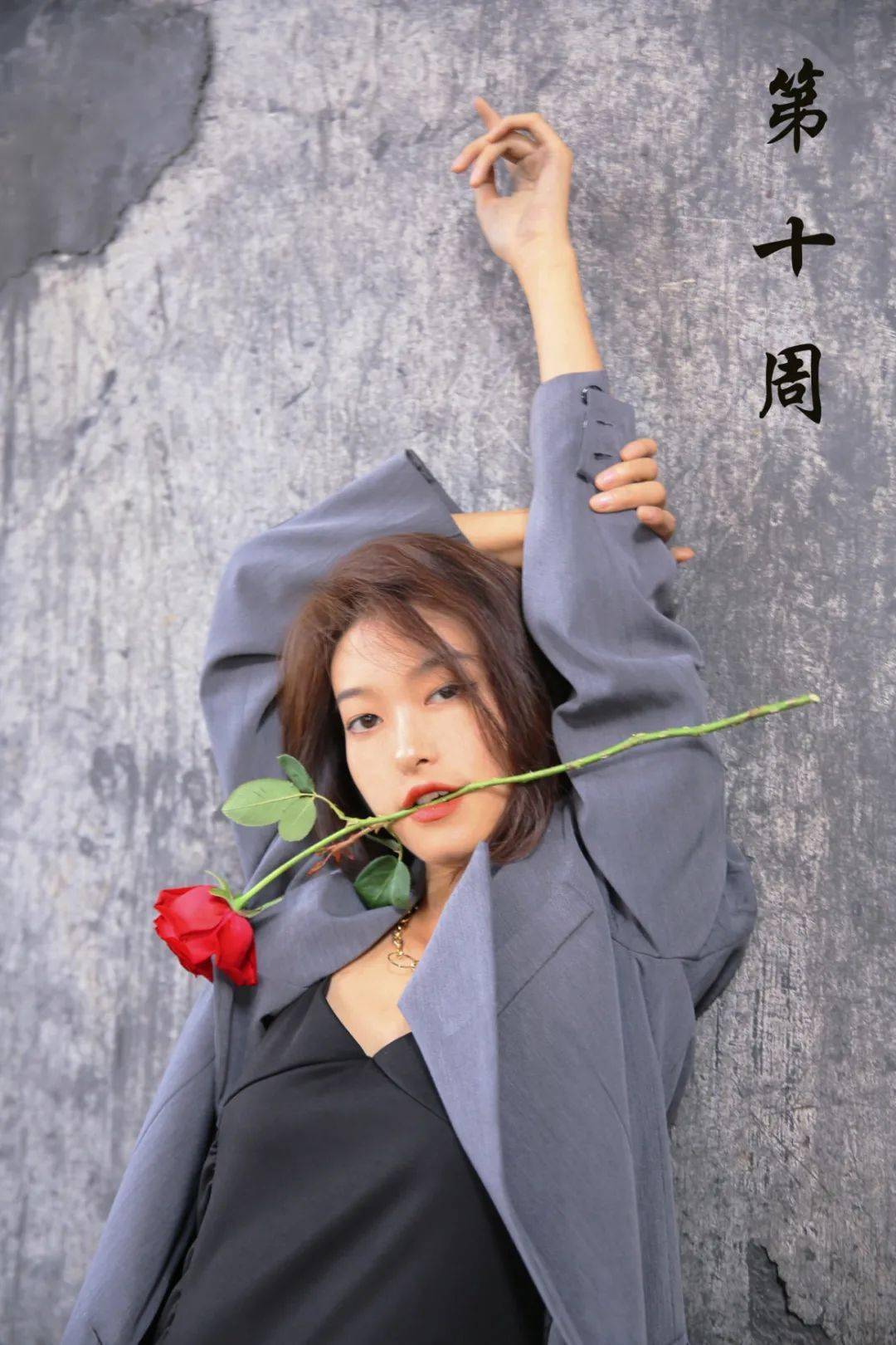 后院校历 | 我举着一枝花,等你带我去流浪_王艺澄