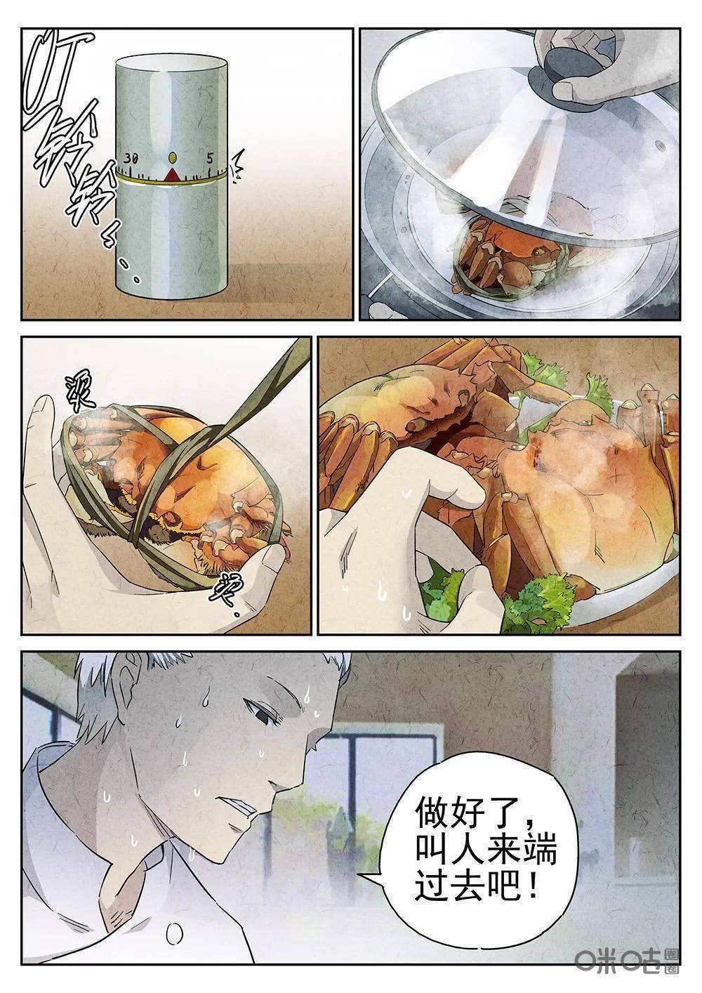 近期连更 | 《极刑·饭》第3话 清蒸大闸蟹